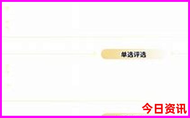 军人优待证去北京有哪些免费